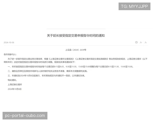 西甲宣布与北美转播商达成新一轮协议，2027年起增加当地时间午间比赛